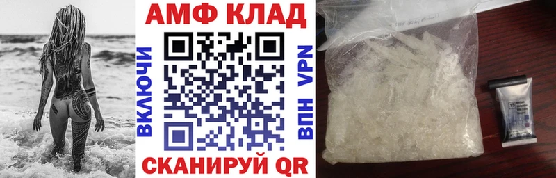 Амфетамин 97%  Купить закладки  Шелехов 