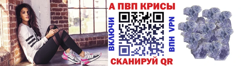 A PVP крисы CK  Купить где  Шелехов 