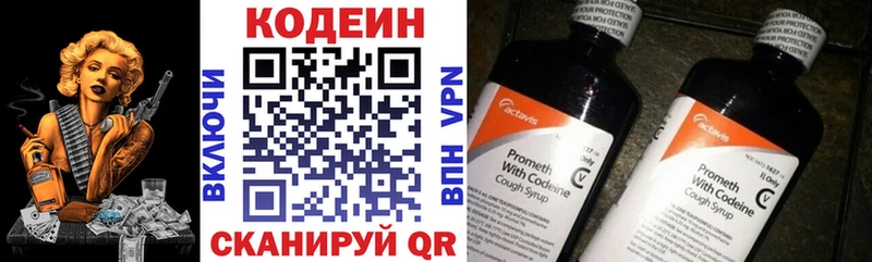 Купить  Шелехов  Codein напиток Lean (лин) 