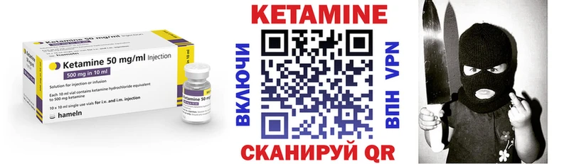 Кетамин VHQ  Купить закладки  Шелехов 