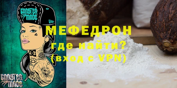 мефедрон VHQ Гусев