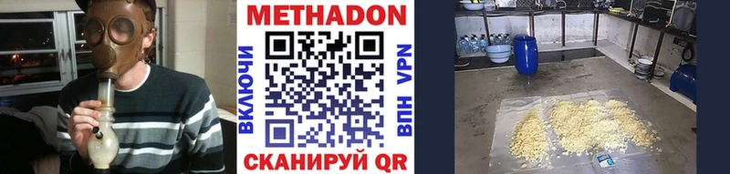 Метадон белоснежный  Купить  Шелехов 