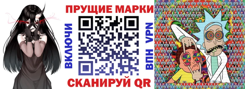 Марки N-bome 1500мкг Шелехов